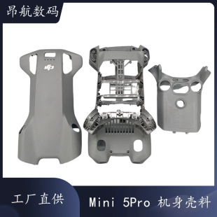 DJI��Mini 5Proȫ�C���Ϛ��К��ך�DJI mini5pro�C���⚤���