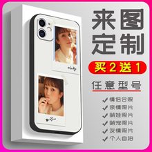 适用来图手机壳卡通高级tpu任意型号婚纱照全家福姓名二维码