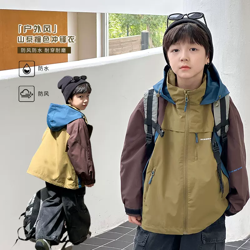 艾摩贝贝儿童山系三防户外拼色外套男女中大童2025秋连帽冲锋衣潮