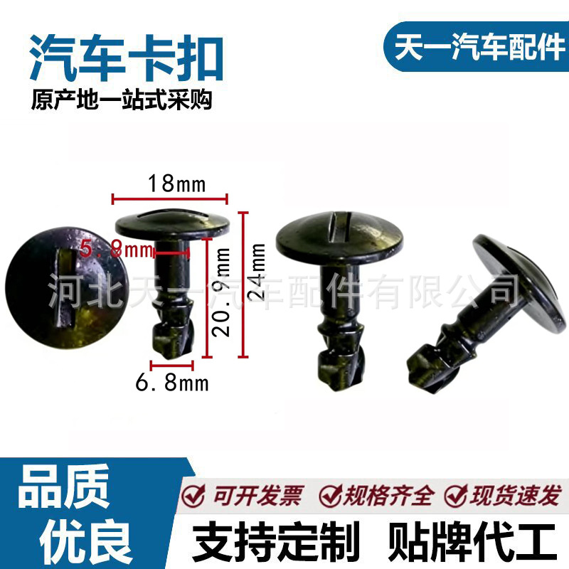 天一汽车卡扣跨境通用配件适配大众奥迪hv50型号车身附件保险杠