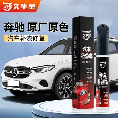Avtomobil boya qələmləri Repair Pen E-Class S-Class