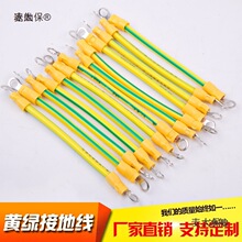 双色接地线屋顶变频电缆标准光伏板接地线4平方黄绿线机房麦太保
