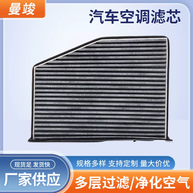 适用于大众速腾迈腾明锐新帕萨特空调格滤芯1K0819644空调滤清器