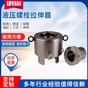 [自动复位螺栓拉伸器螺栓拆卸工具HTS系列高压电动液压螺栓拉伸器]