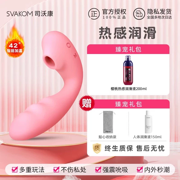 [Thermal Lubrication] Tana can absorb, vibrate and heat + fun gift pack + thermal lubricant