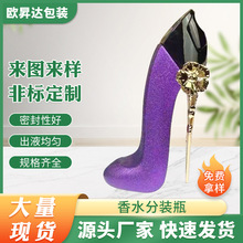 简约INS风香水分装瓶高跟鞋造型便携小样瓶大容量香水瓶定 制