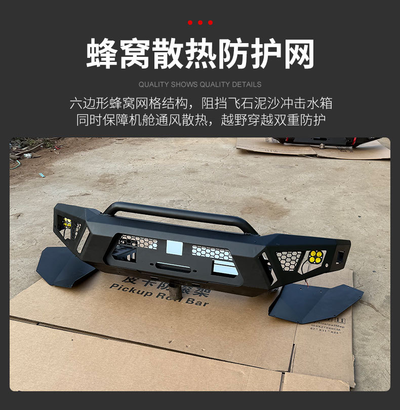 BYD Shark pickup truck manganese steel front bumper, pump handle, off-road front and rear bumper modification parts and accessories