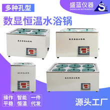 单孔恒温水浴锅 HH-2电热数显恒温水浴锅 便携式电动实验室水箱