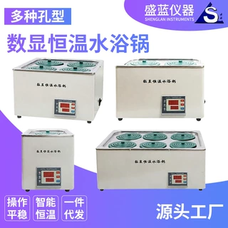 盛蓝定制HH-1246孔数显恒温搅拌水浴锅 不锈钢搅拌数显水浴锅厂家