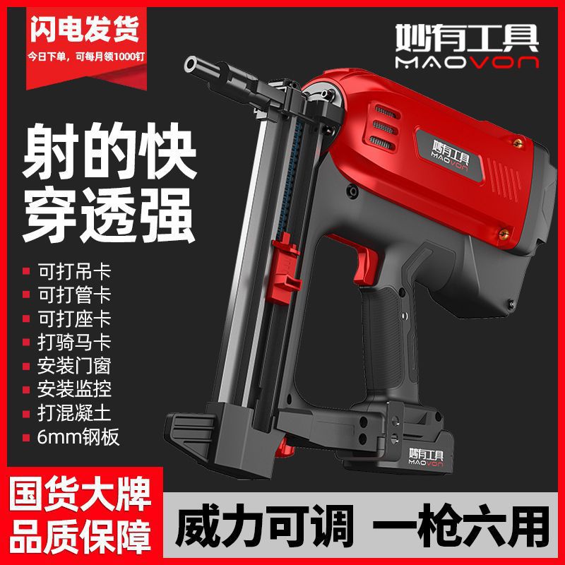 瓦斯枪工业级多用瓦斯射钉抢气电动打钉枪水电吊顶门窗专用钢钉枪