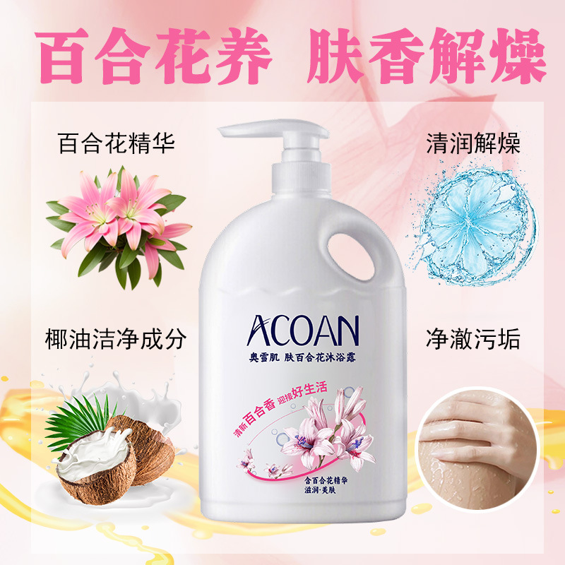 AOXUE 스킨 백합 샤워 젤 가정용 대형 병 대용량 남성 호텔 샤워 젤 제조 업체 도매