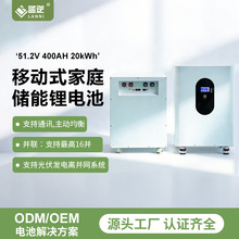 20����ֶ�ʽ����늳�̫��ܹ���l������F�51.2V400Ah���Ã���