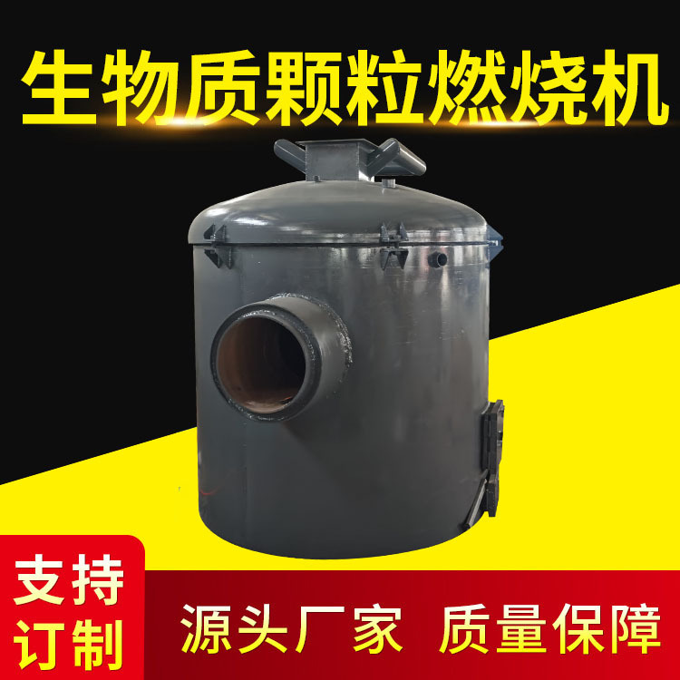 粮食烘干塔配套玉米芯燃烧机 自动排渣生物质颗粒燃烧炉节能环保