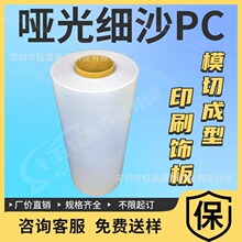 ���ݹ���0.5MMӡˢ����ɫ����ĥɰPC832/PC8B35���ܱ�ĤPC����