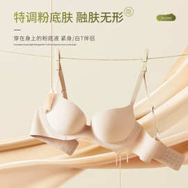 无痕内衣女小胸聚拢显大上薄下厚模AB杯简约透气一体式杯垫胸文罩