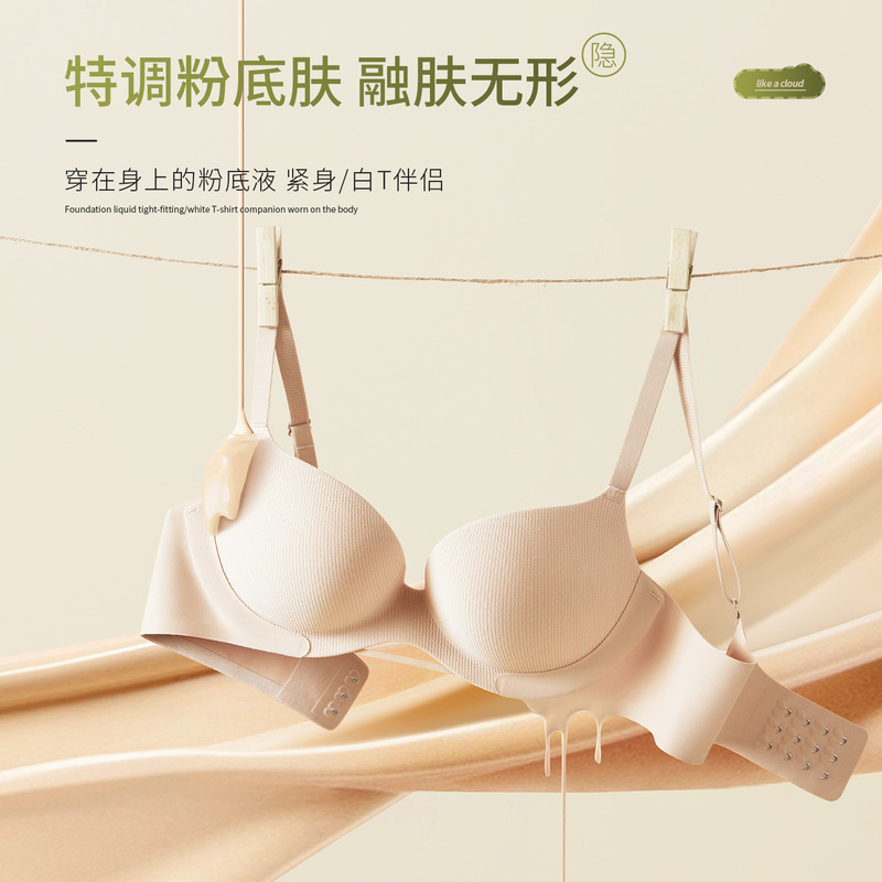 Seamless Intimates for Women with Small Breasts, Push-Up and Enlargement, Thin Upper and Thick Lower Molds, Ab Cup, Simple and Breathable One-Piece Coaster Bra Cover
