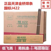J422���ź�����̼ͨ�ֵ纸������ͷɽ��绡�ȶ�����ר��̼�ֺ�˿