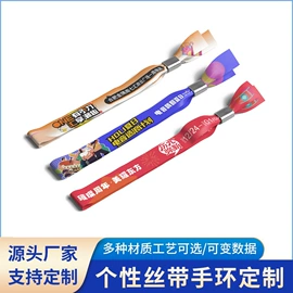 一次性手环;田径用品;纸类标签