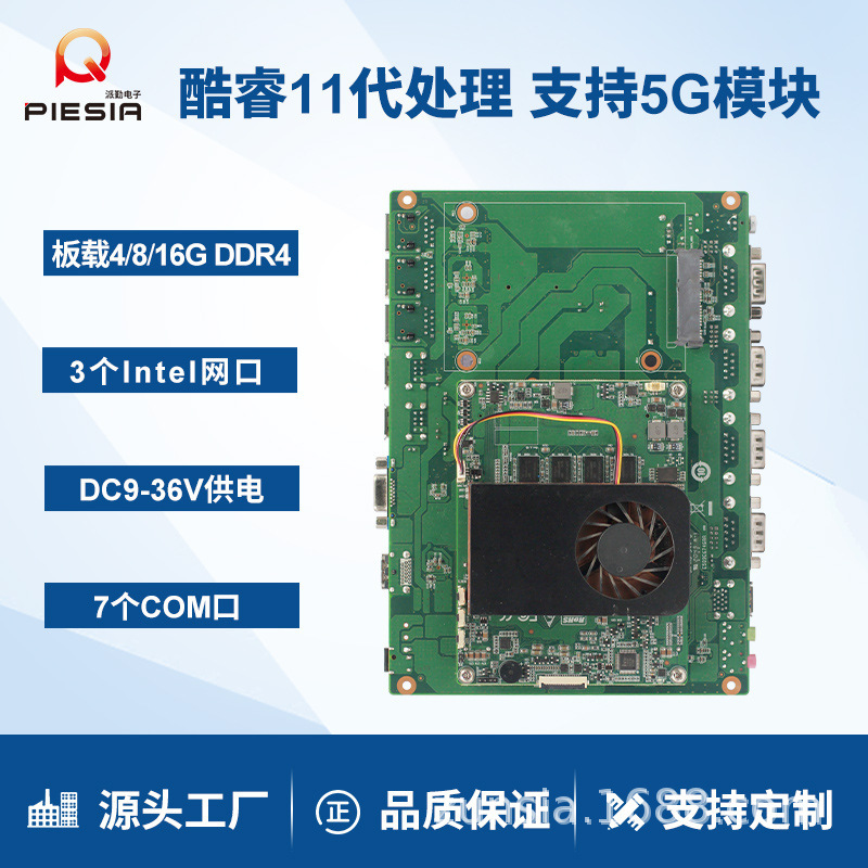 Zhenqin Tl500Cm 11Th Generation Come Core Board Supports 4g High-Performance Industrial Robot Control Motherboard Zhenqin Tl500Cm 11Th Generation Come Core Board Supports 4g High-Performance Industrial Robot Control Motherboard
