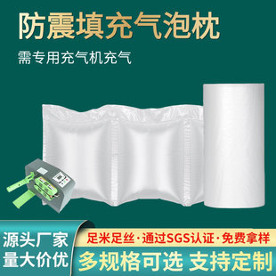 Standard Thickness Inflatable Pillow Package Express Delivery Shock-Absorbing Cushioning Filling Pillow Air Pillow Buy Air Pillow Get Machine Package