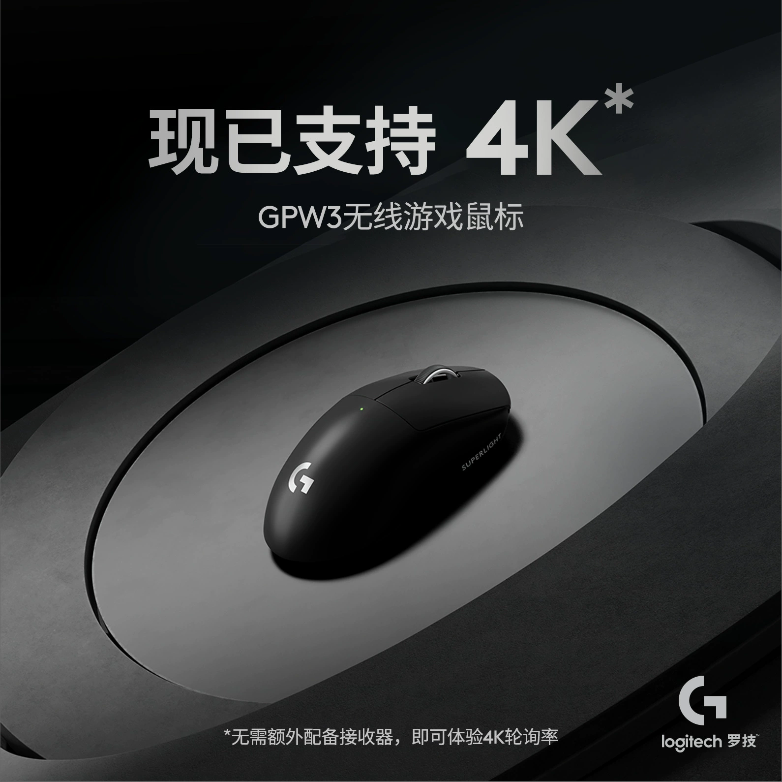 Беспроводная мышь для ноутбука Logitech G PW третьего поколения с двумя режимами, мышь для игр, Shit King 3-го поколения