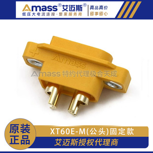 Amass/ XT60E���ݽz�׺�ģ����늳ز��^XT60E-M���^�ɹ̶�����ĸ