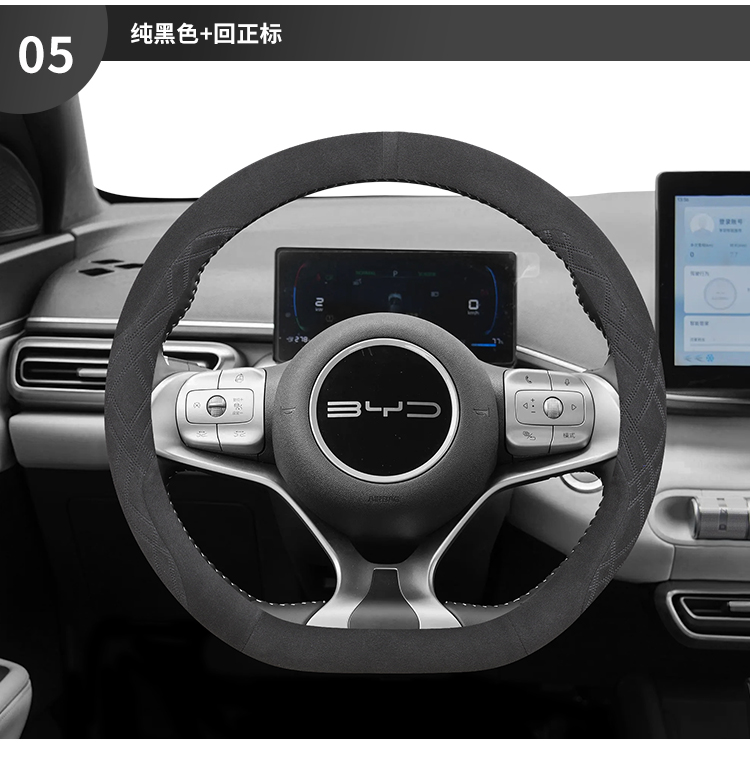 Suitable for 25 BYD Seagull Steering Wheel Cover Fool Dolphin Interior Supplies Modified Short Plush Car Handle Cover