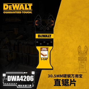 �Â�DWA4206/DWA4270̼��f�Ì�30.5mmֱ�Ƭľ�������и�