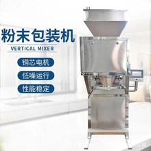 25公斤粉末包装机 50公斤粉末称重灌装机 大容量粉剂定量包装秤