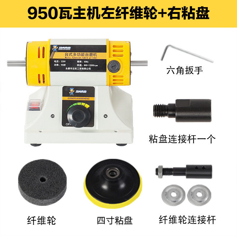 Molino de escritorio multifuncional Jade tallado pulido máquina de pulido pequeña cera de miel de perla mini molino eléctrico