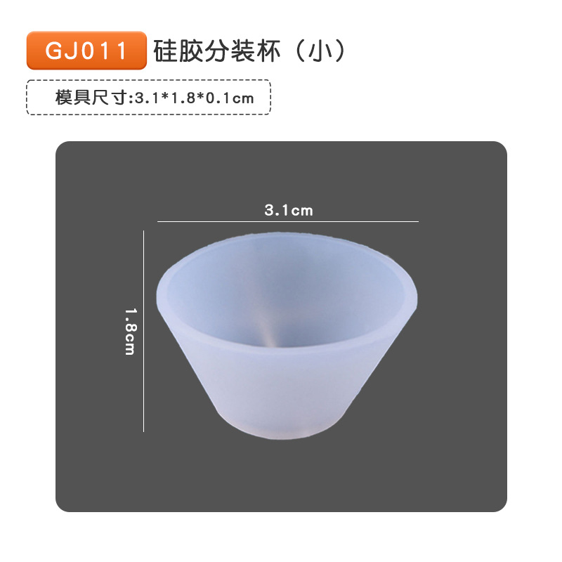 GJ011 실리콘 포장 컵 (소)