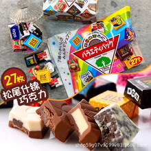 日本進口松尾tirol夾心巧克力什錦糖果禮物（代可可脂）27枚入