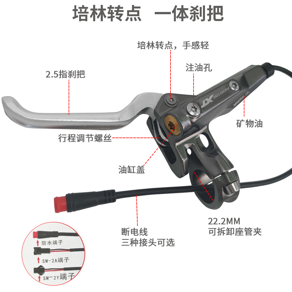 XT刹车器总成锂电自动磁感断电油压碟刹电动自行车断电四活塞油刹-阿里巴巴