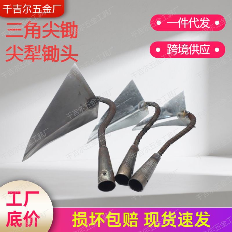 跨境批发三角尖锄农用开沟起垄松土犁地播种尖犁锄头翻土