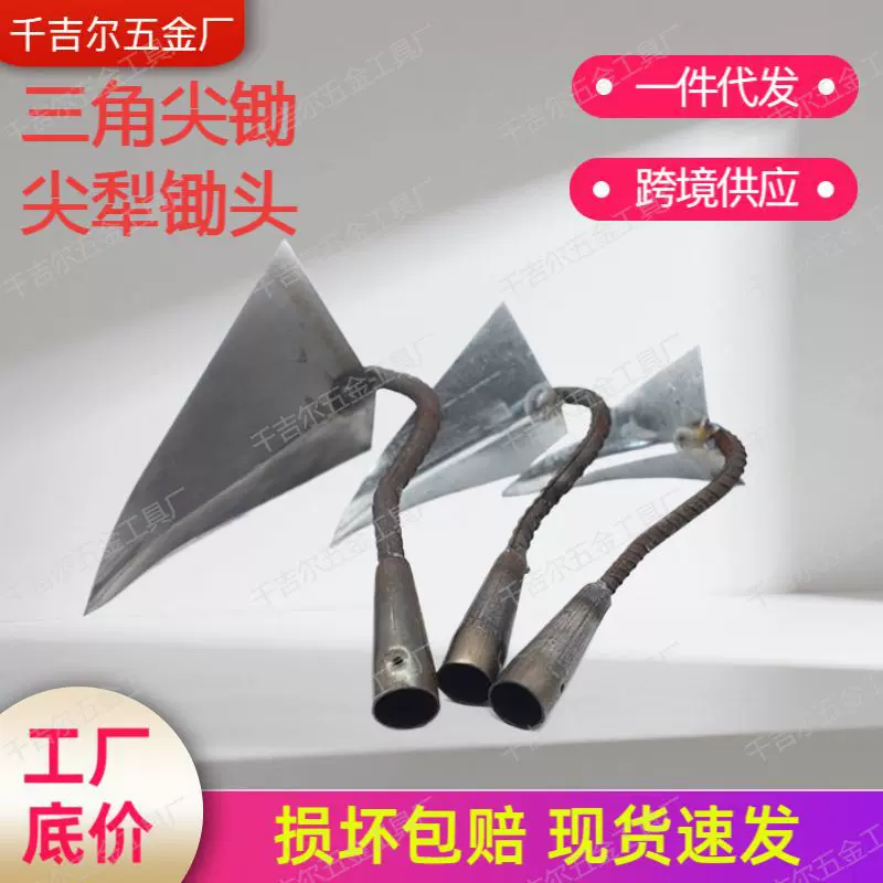 跨境批发三角尖锄农用开沟起垄松土犁地播种尖犁锄头翻土