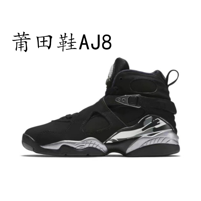 Putian Shoes Joe 8 Playoffs High Top Aj8 Black Red Black Silver All-Star Couple Casual Sports Basketball Shoes for Men and Women