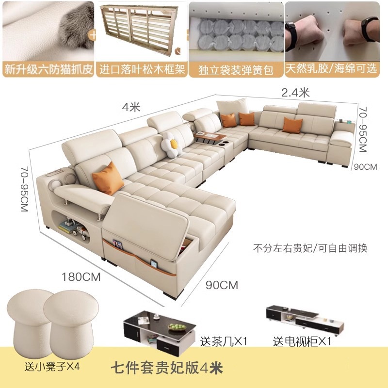 Set de siete piezas 4.0m + mesa de té + gabinete de televisión + 4 taburetes gratis