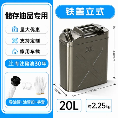 Leak-proof Refueling Canister Diesel Barrel – Other Automotive Safety Supplies - iron-lidded-vertical-20l-container-requires-6-pieces-per-box-less-than-6-pieces-will-be-shipped-separately-comes-with-an-oil-guide-pipe