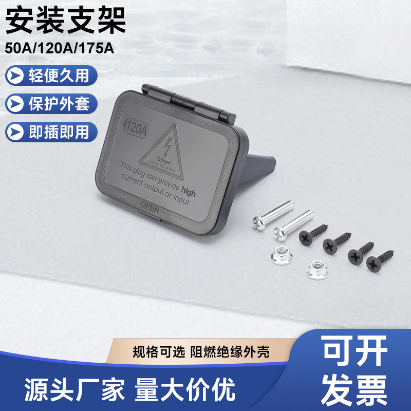 Suitable for Anderson Forklift Charging Plug 50A/120A175A Connector Plastic Fixed Bracket Base Suitable for Anderson Forklift Charging Plug 50A/120A175A Connector Plastic Fixed Bracket Base