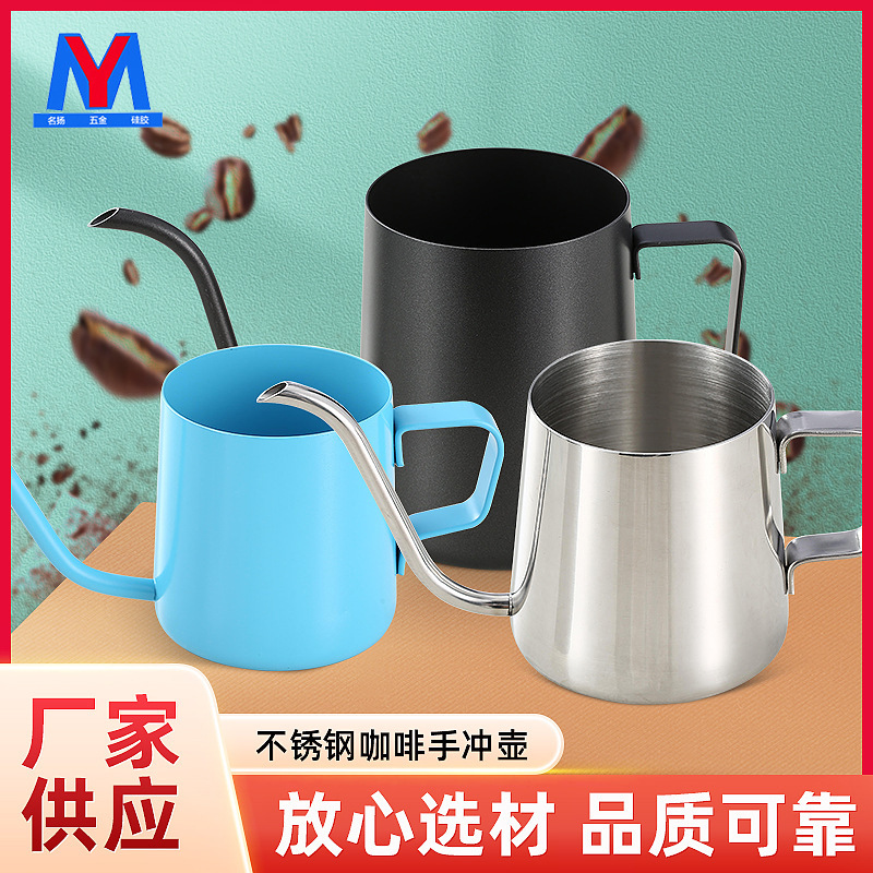 镜光304不锈钢手冲日式细口长嘴咖啡壶滤滴漏咖啡壶350ML