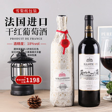 保税进口红酒 法国18度小产区精品AOP干红葡萄酒抖音快手一件代发