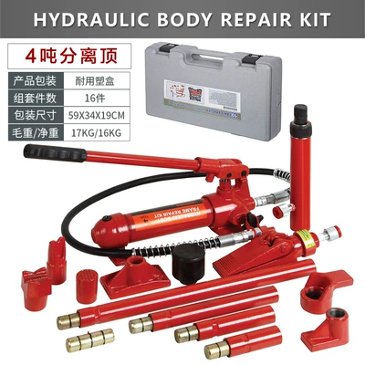 4t 10-Ton Car Sheet Metal Repair Split-Type Hydraulic 0kg Lift Car Dent Shaping Pulling Correction Wholesale (Sheet Metal Spray Repair) - 4t-standard-hydraulic-model-16-piece-set-plastic-box-for-small-and-micro-vehicles