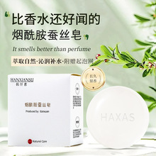 烟酰胺蚕丝皂海盐山羊奶手工皂控油清洁温和洁面皂沐浴精油香皂
