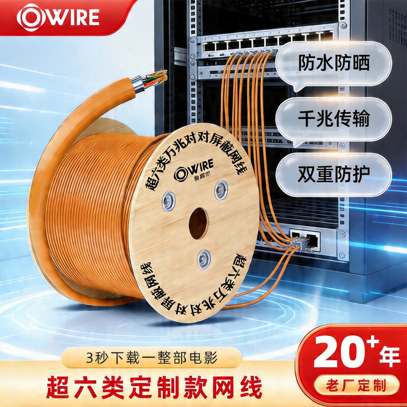 Category 6A Shielded Network Cable, Oxygen-Free Copper Utp, for System Integration Engineering and Network Cable Engineering Use