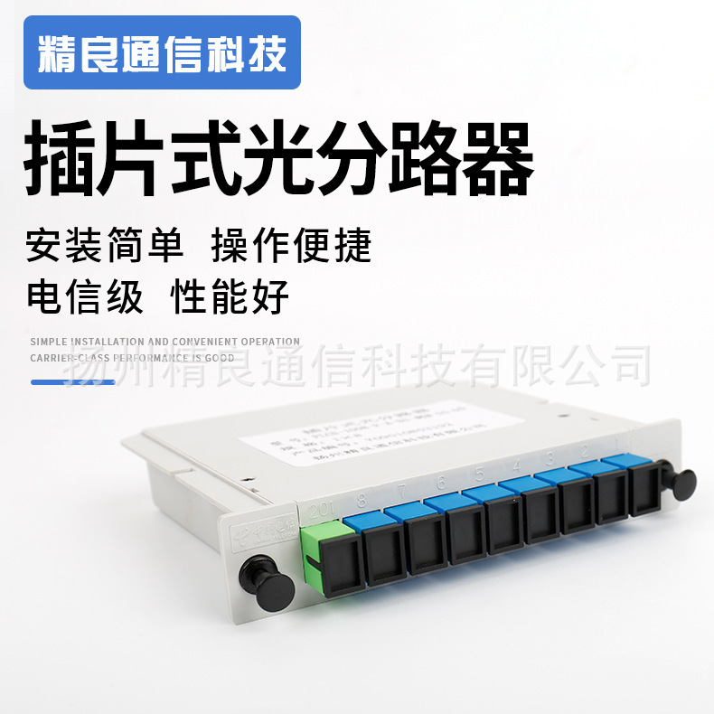 扬州精良通信科技有限公司