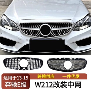 Suitable for 2013-2015 Mercedes-Benz E-Class W212 Modified Front Face Grille Gt Starry Sky Style Front Bumper Air Intake Grille