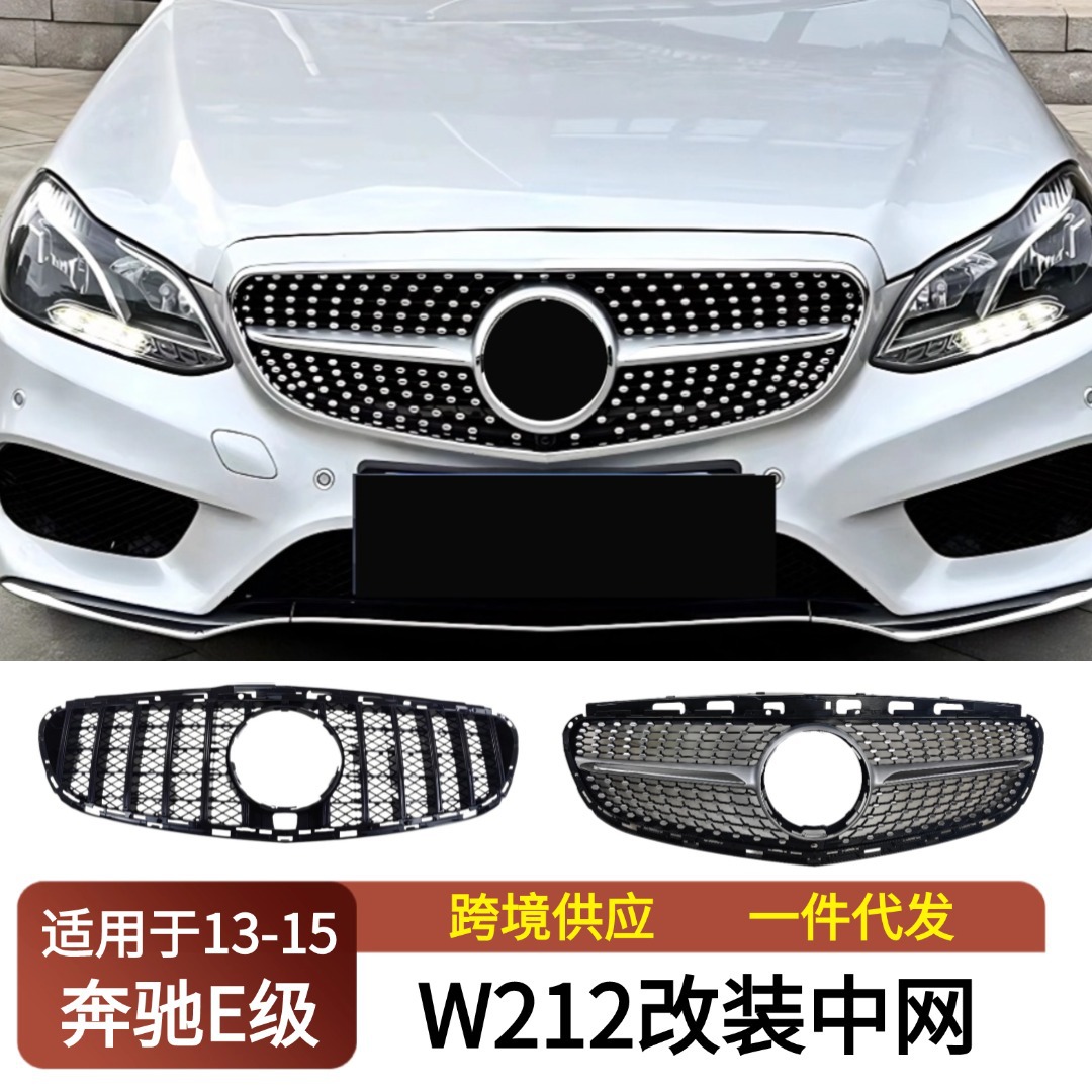 Suitable for 2013-2015 Mercedes-Benz E-Class W212 Modified Front Face Grille Gt Starry Sky Style Front Bumper Air Intake Grille