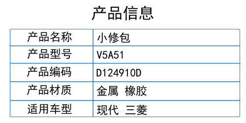 Suitable for Hyundai Mitsubishi V5A51 Automatic Transmission Accessories Small Repair Kit Seal D124910D Transmission