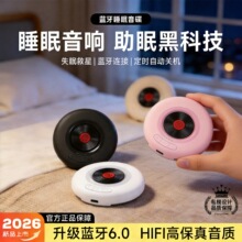 26新款私模枕上音碟枕下睡眠音箱枕边听歌蓝牙音箱无线迷你小音响
