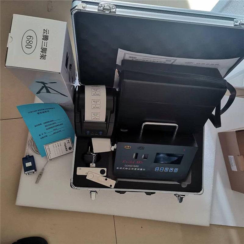 CCHG1000直读式粉尘浓度测量仪 直读式粉尘采样器采样流量2L/min